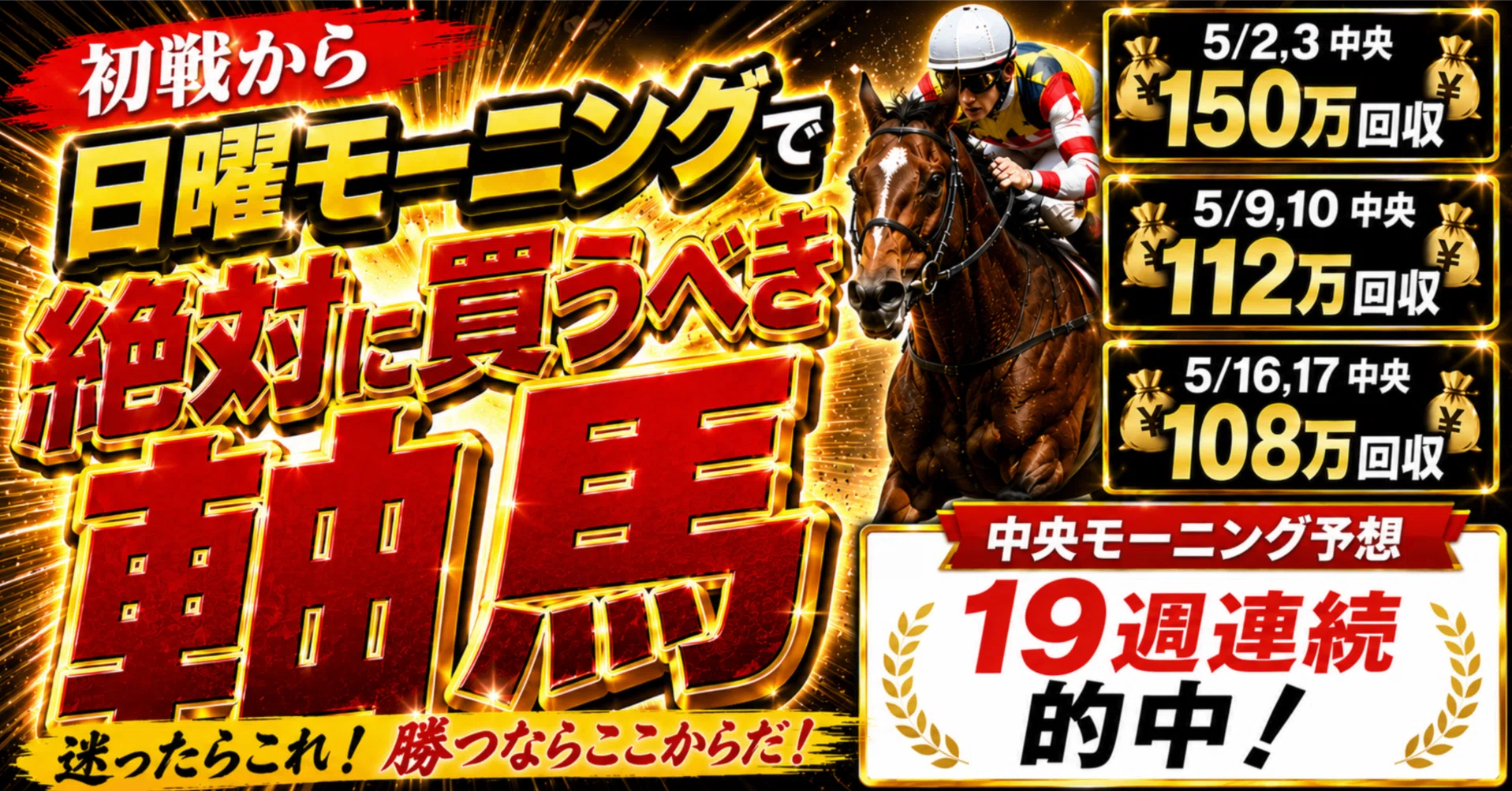2026/5/24 3歳未勝利(新潟1R)【推奨度S+】※見解付※再販売｜競馬予想家