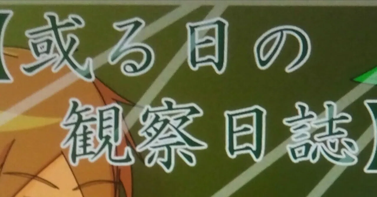 見出し画像