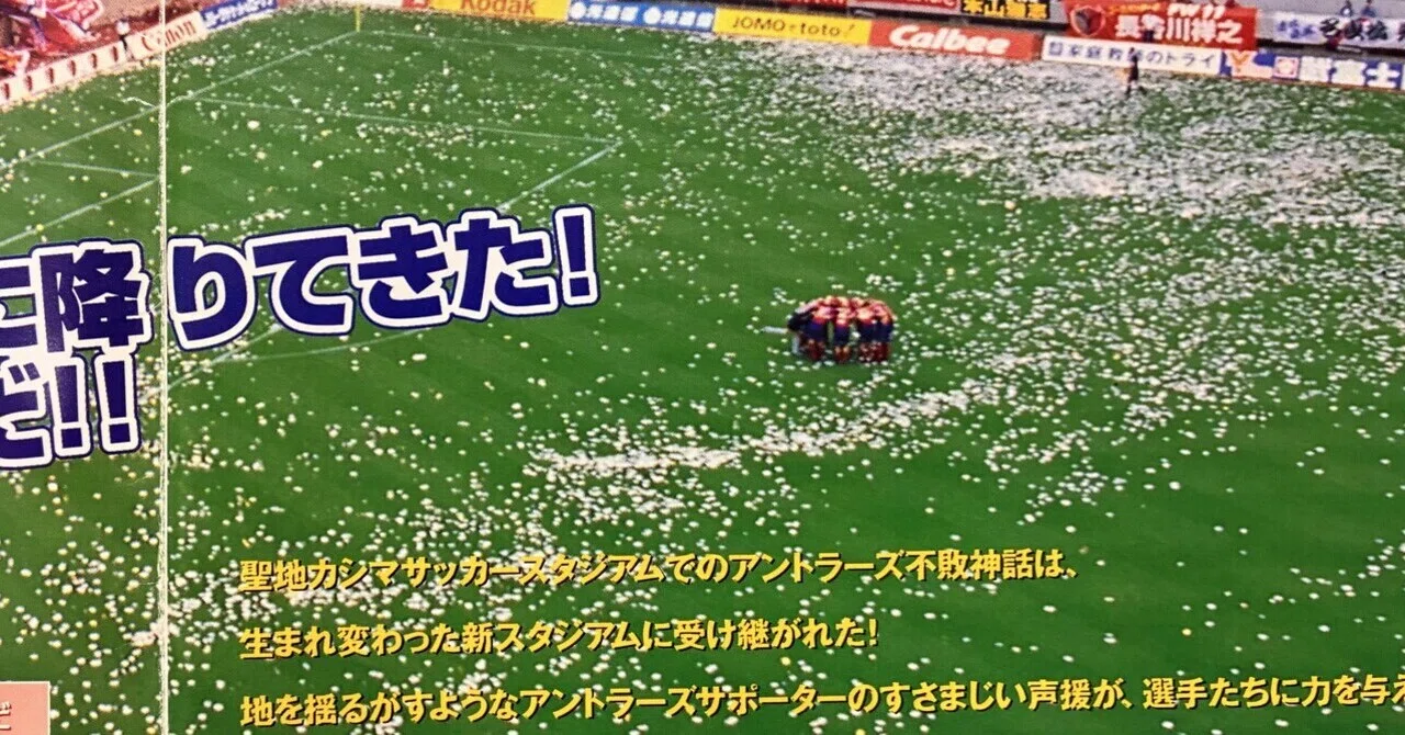 第27話 紙吹雪問題（2001年7月号）｜赤澤 誉四郎