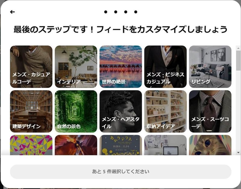 ビジネスアカウントの取得方法6