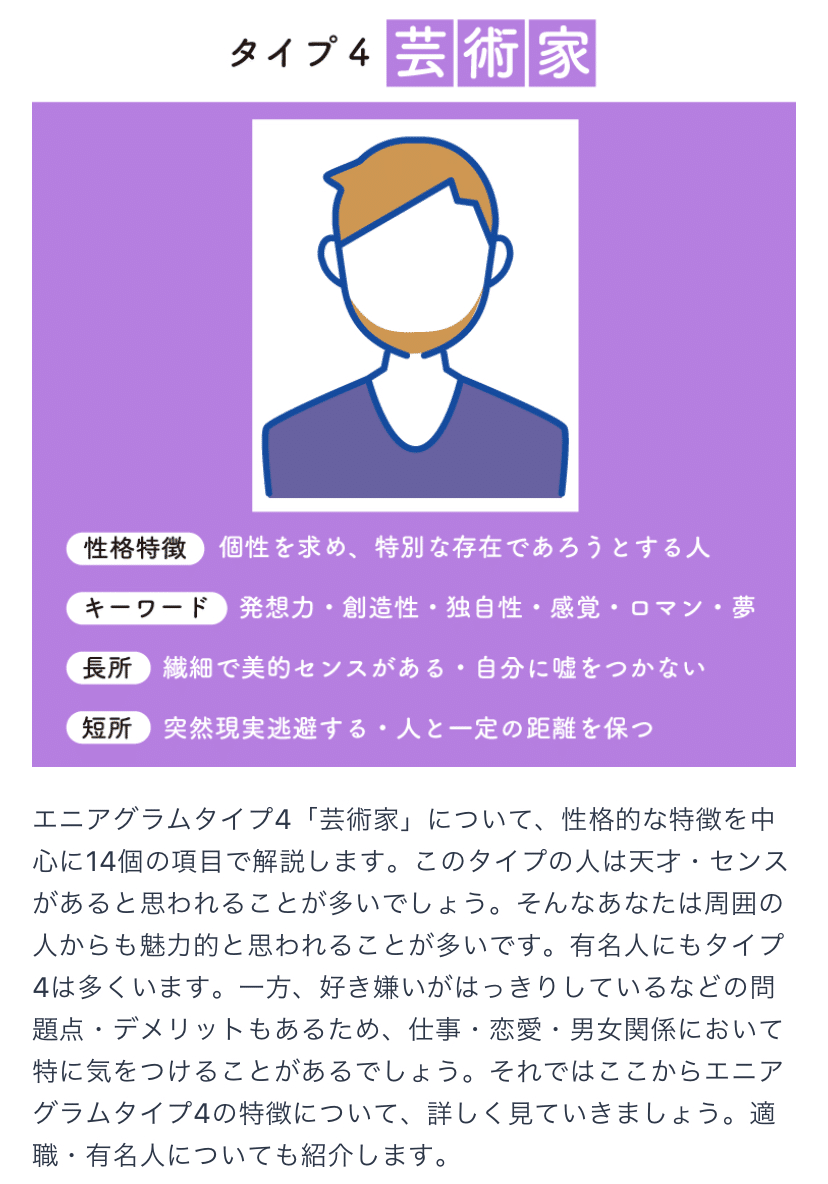 エニアグラム性格診断｜yuki nakatani