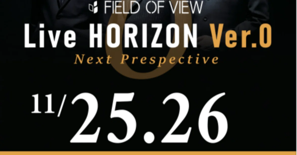 FIELD OF VIEW LIVE HORIZON Ver.0 2026/11/25.26 一般先着販売｜浅岡