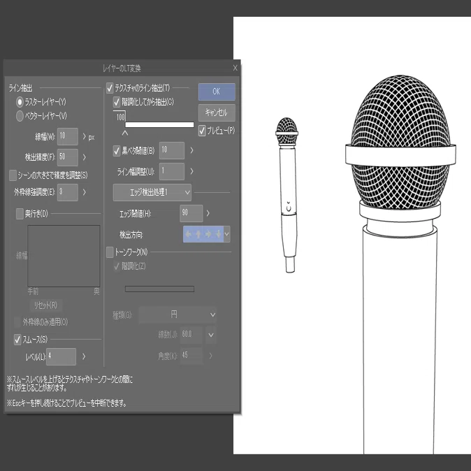 Blenderで作った簡単3dモデルをクリスタに取り込んでイラストにする 後編 イラスト化 Jako Note