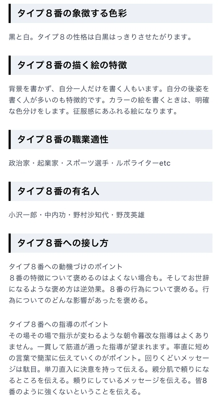 エニアグラム性格診断 ユーキ グレンジャー Note エニアグラム性格診断 ユーキ グレンジャー Note