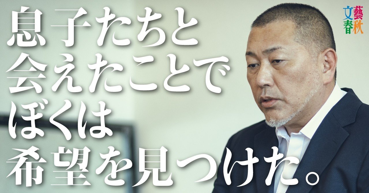 清原和博 独占手記 執行猶予が明けるのが怖かった 薬物依存症との1595日 文藝春秋digital