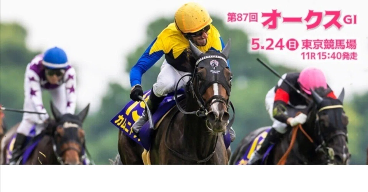 東京 11 レース 予想
