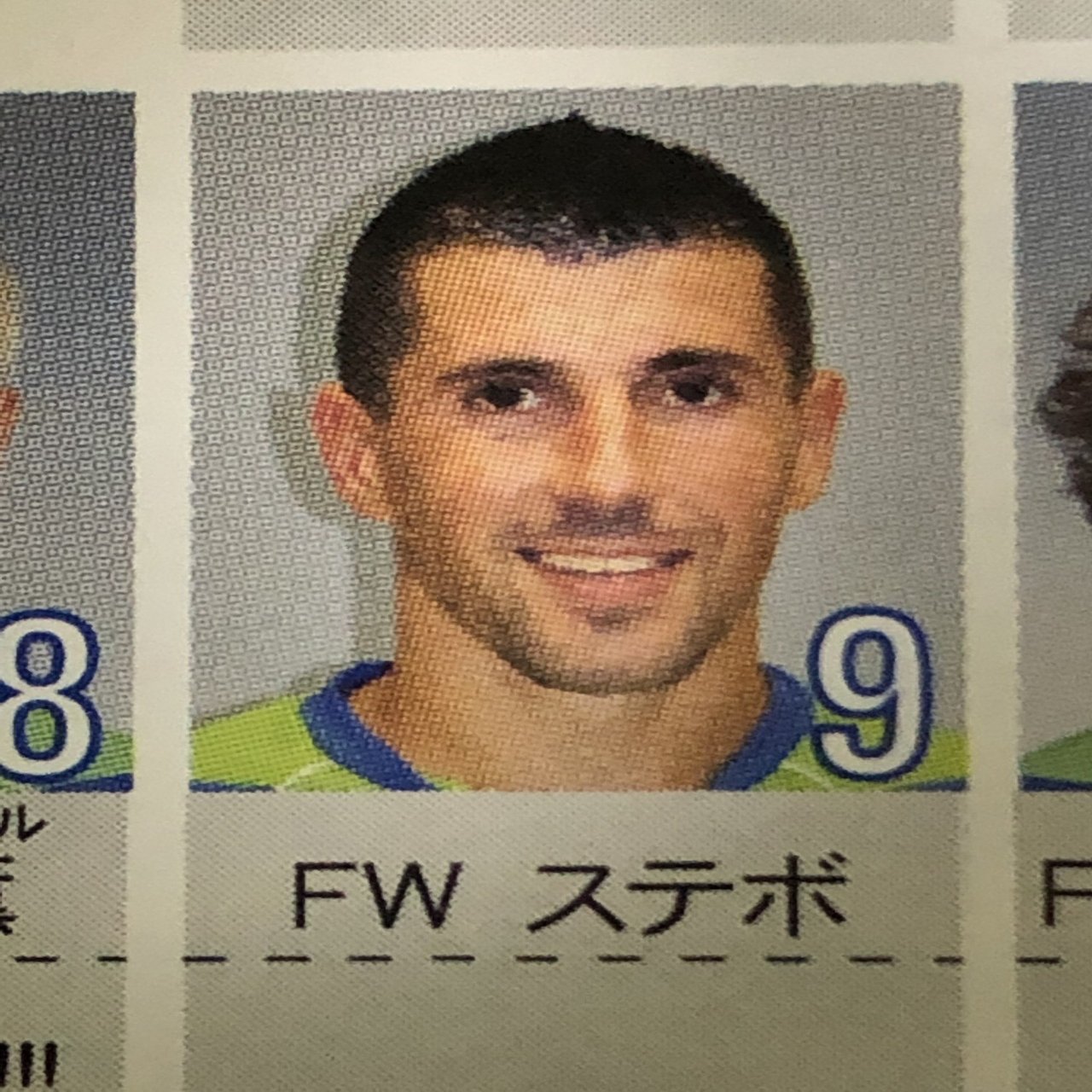 湘南ベルマーレ背番号列伝シリーズ(9番編)｜しゅん