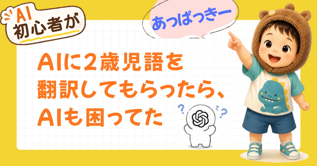 見出し画像