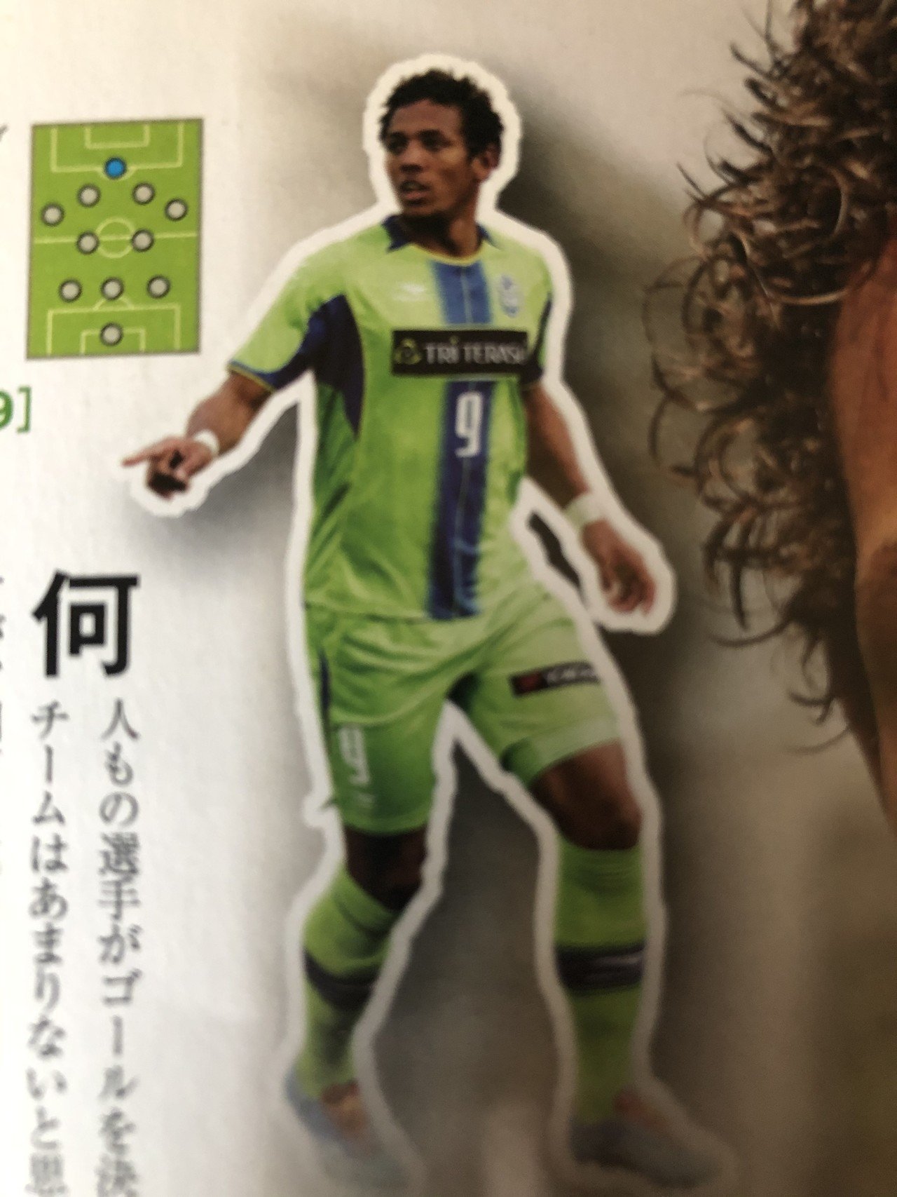湘南ベルマーレ背番号列伝シリーズ 9番編 しゅん Note