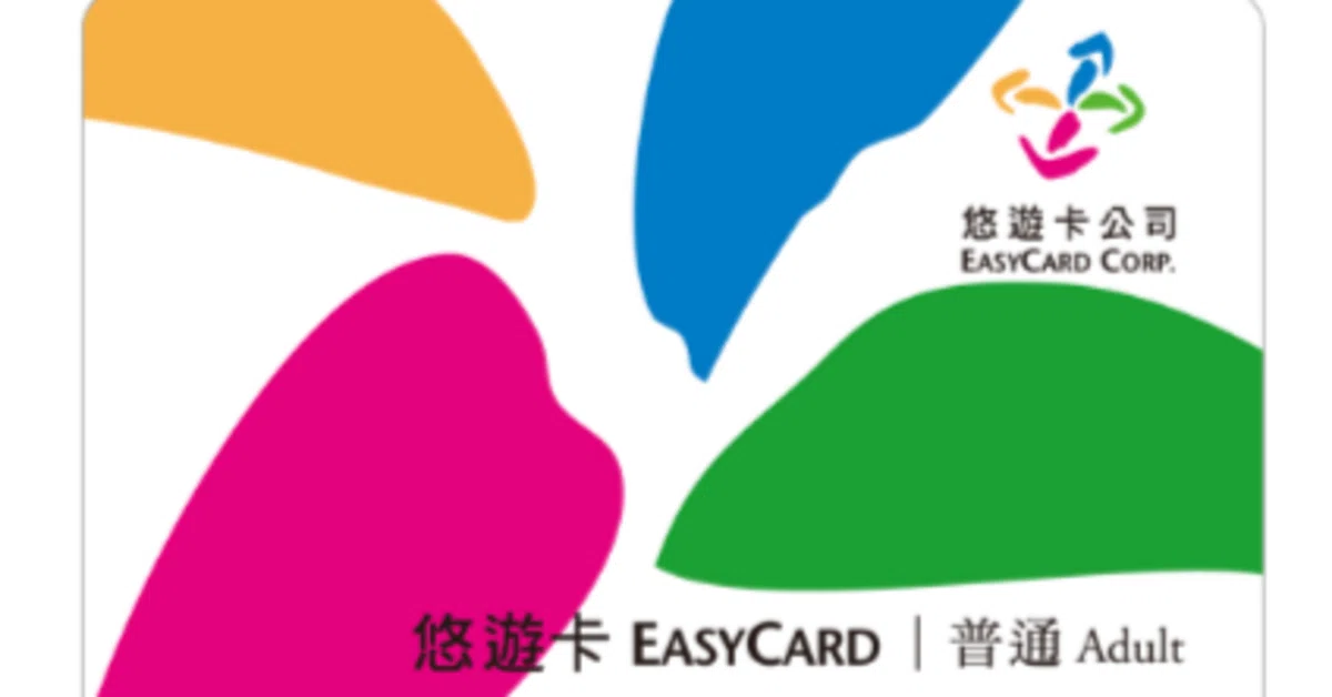 2026年最新】台湾・悠遊カード（EasyCard）にチャージしてみた
