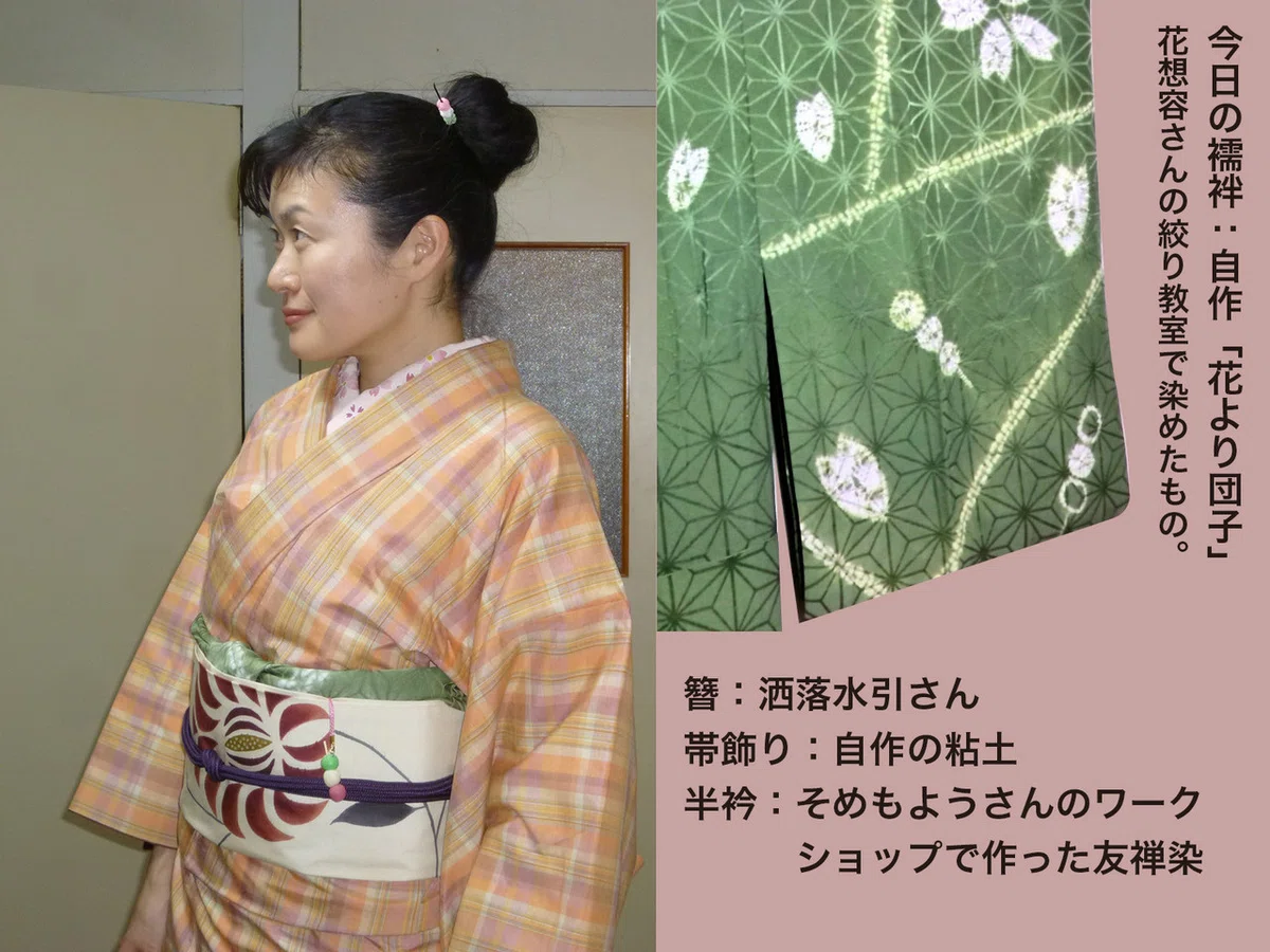 若手作家物 帯 着物 濃