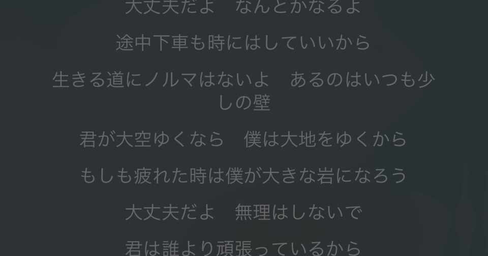 病気と死ぬまで寄り添うという事 な Note