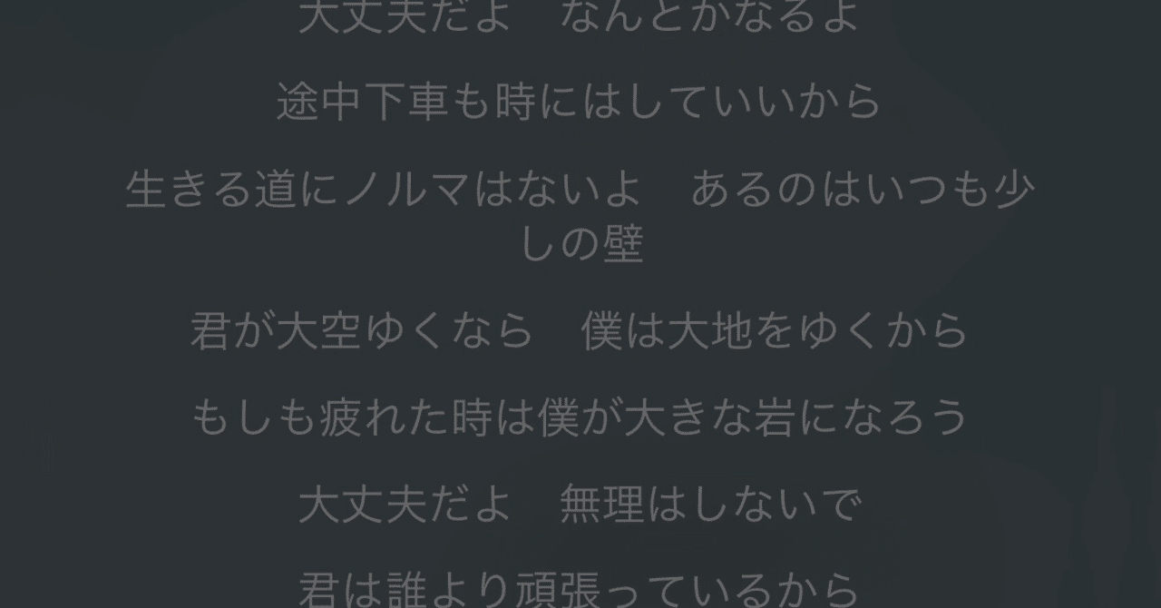 病気と死ぬまで寄り添うという事 な Note
