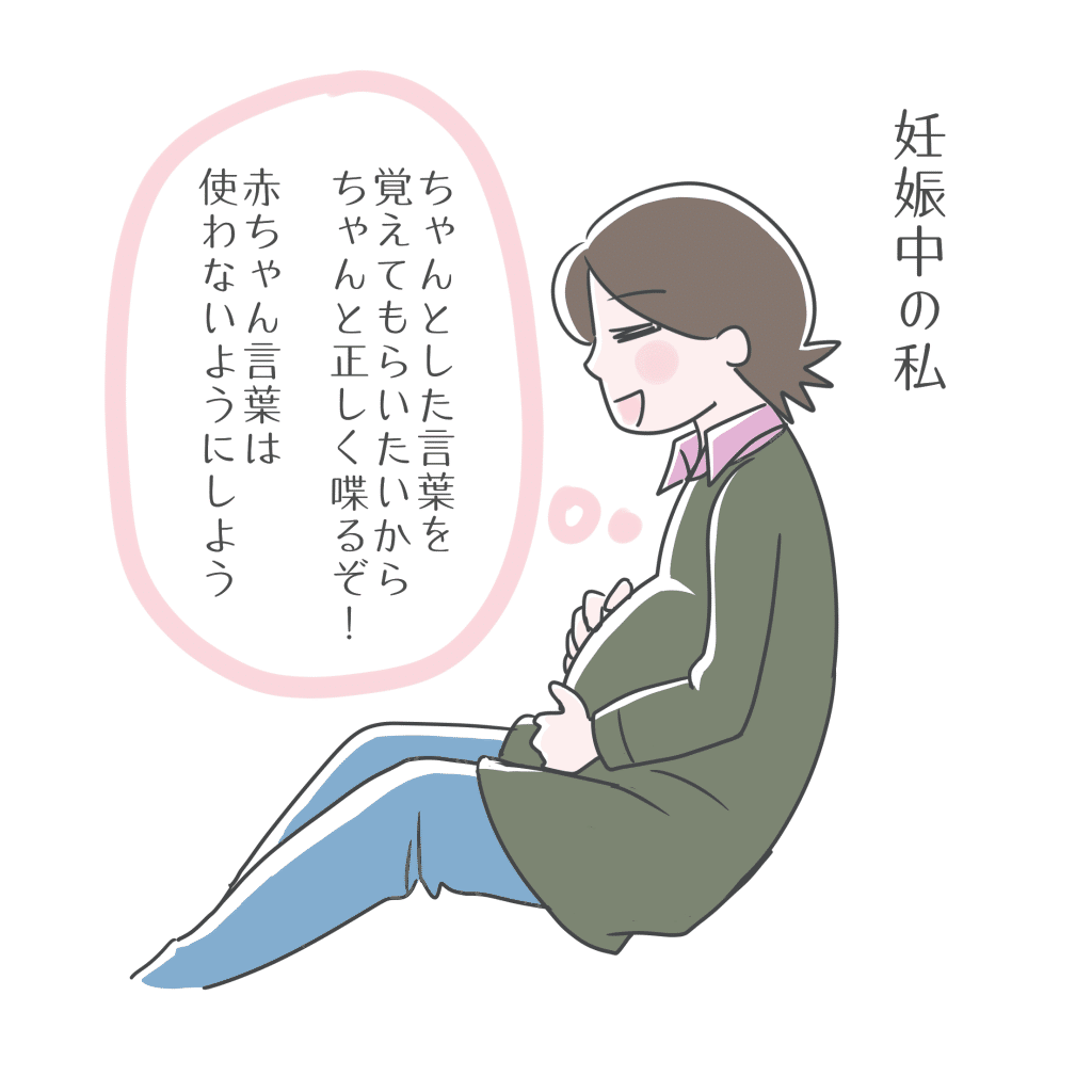 ちゃんとした言葉とは Miruka ワーママ Note ちゃんとした言葉とは Miruka ワーママ Note