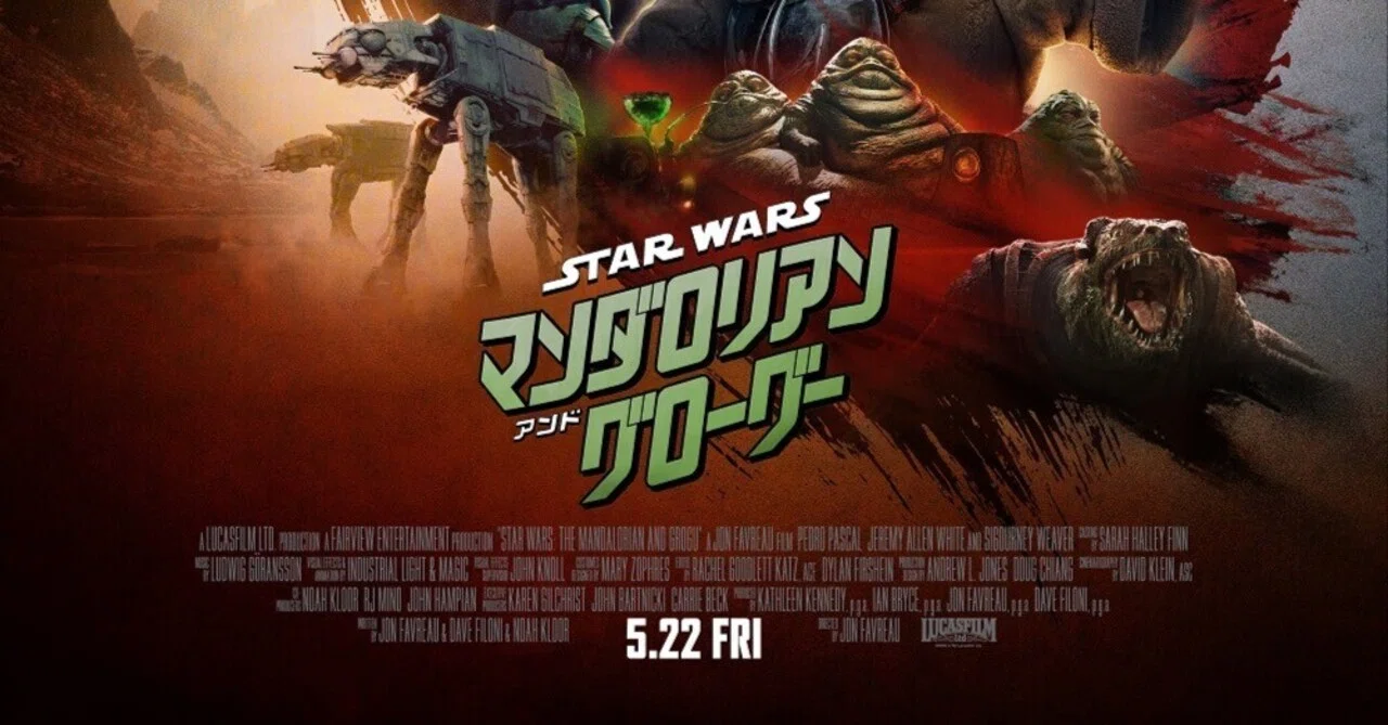 スター・ウォーズ／マンダロリアン・アンド・グローグー』でおんぶし 