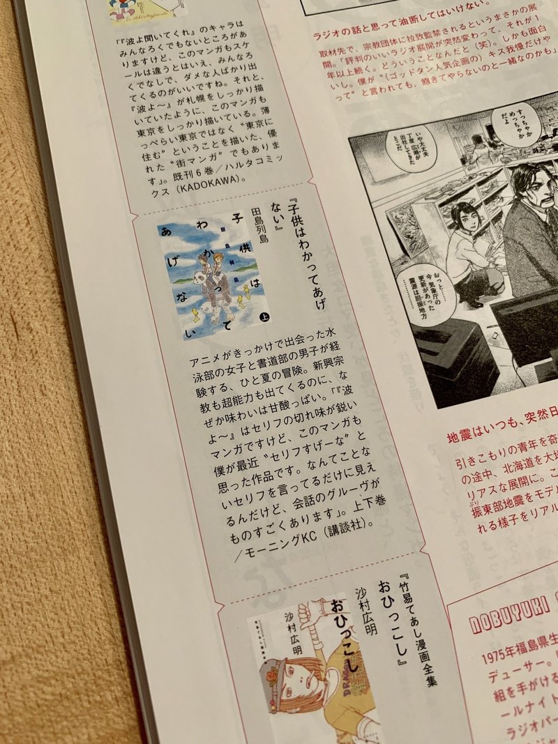 ワールドトリガーはもっと注目されていい Double K Note