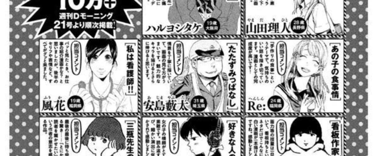 奨励賞受賞の裏の話 藏丸竜彦 As Ultraclutch Note