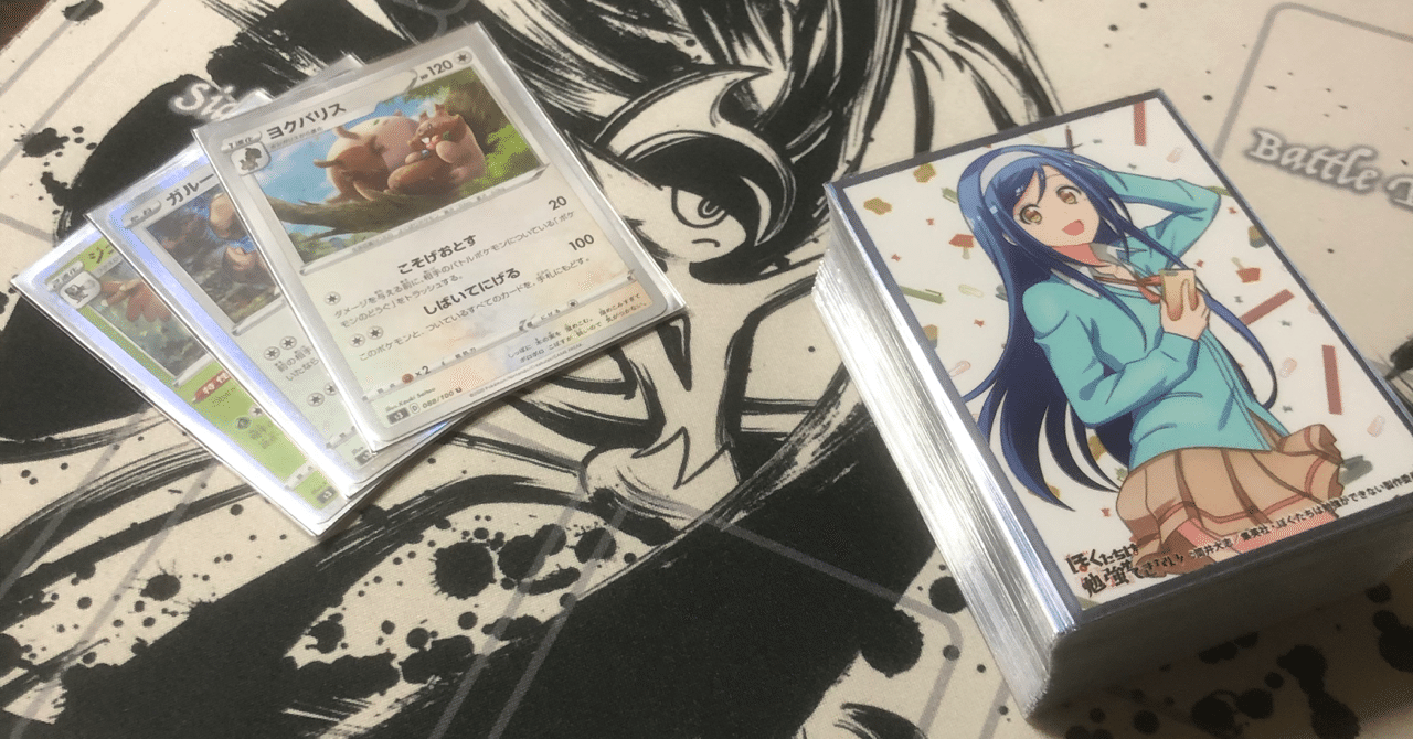 ヨクバリス しばいてにげろ りょーた Note