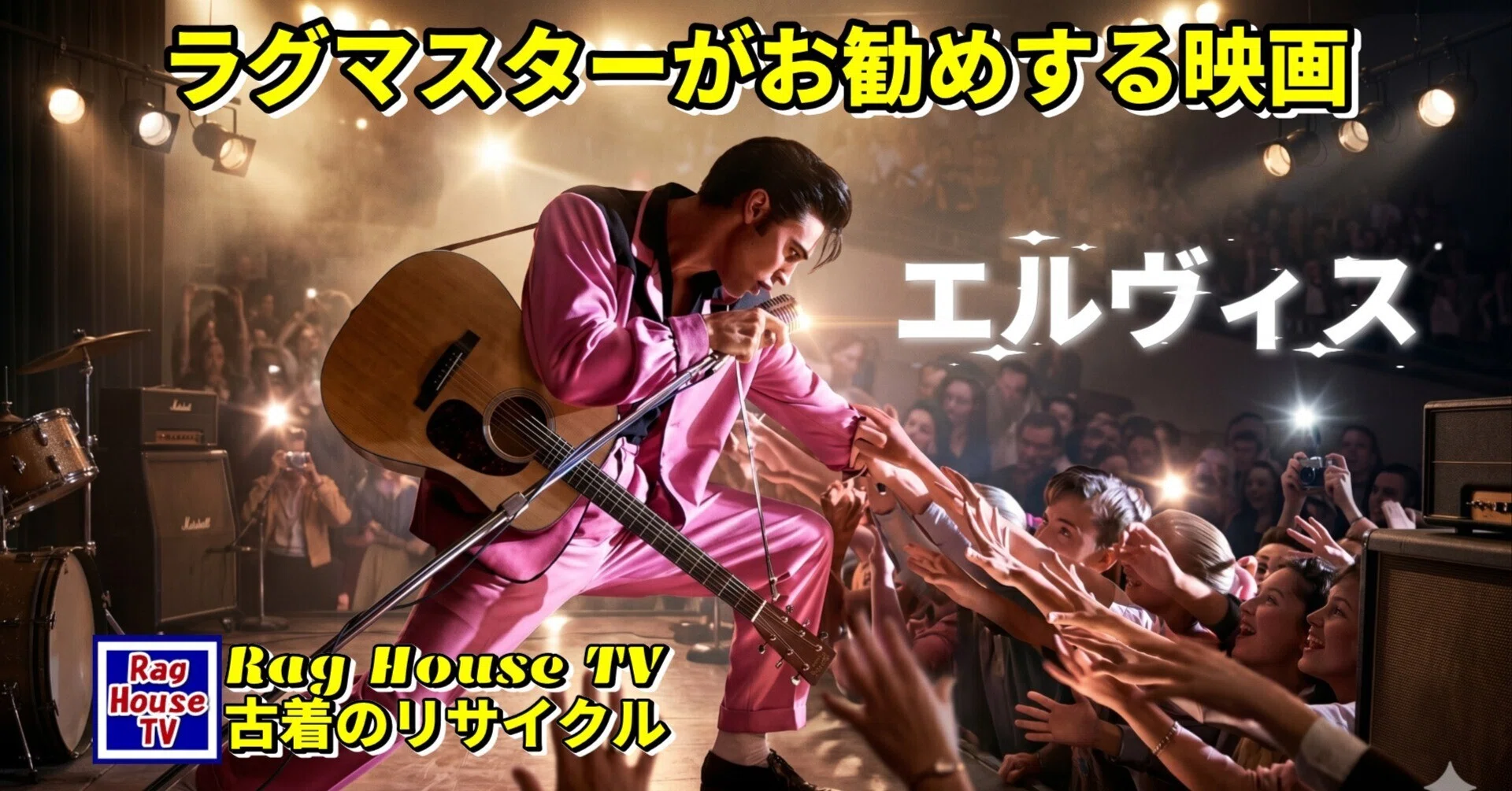 Elvis