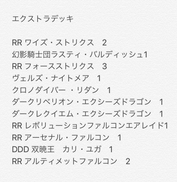 RRデッキ 採用カードや運用の考察につきまして。｜やまさんだー