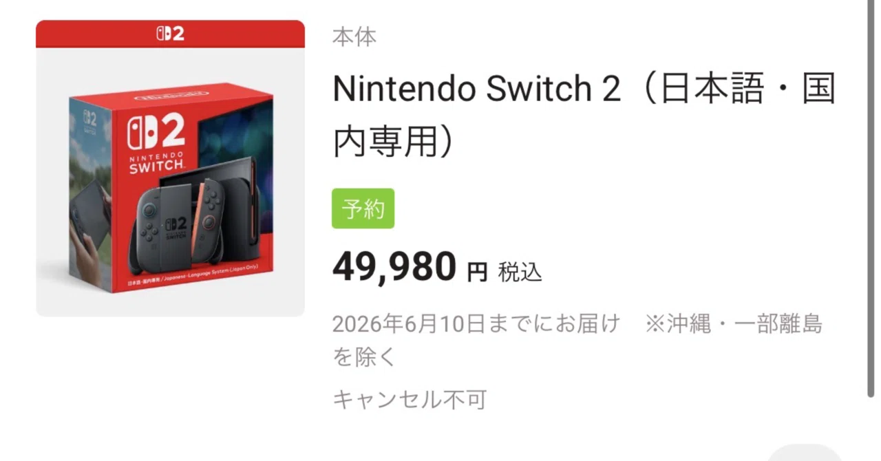 今日が値上げ前ラストチャンス!最終入荷を逃すな!ニンテンドー 今日が値上げ前ラストチャンス!最終入荷を逃すな!ニンテンドー