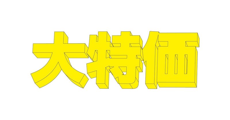 アピアランスで立体フレーム風文字つくり非3d使用で簡単 Ohinunohuguri Note