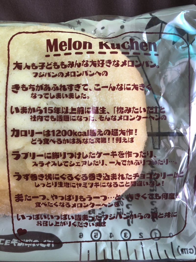 10キロカロリー 東京日記 46 大原武流 たっけ Note