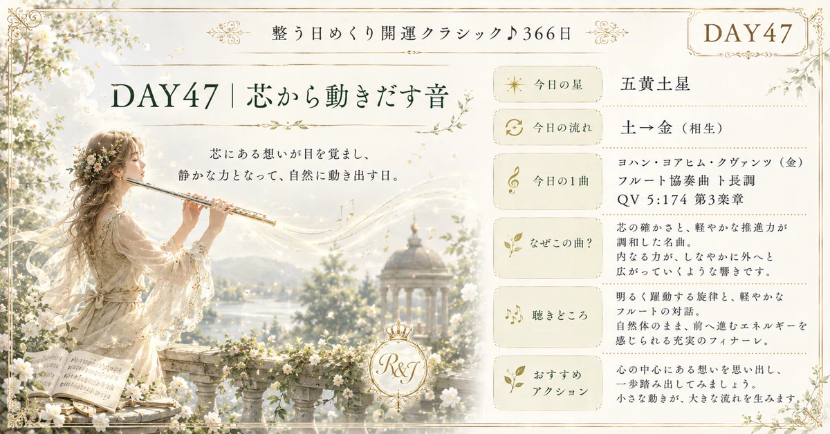 [5/27 | Daily Fortune-Boosting Classics for Harmony ♪ 366 Days | DAY 47 ...