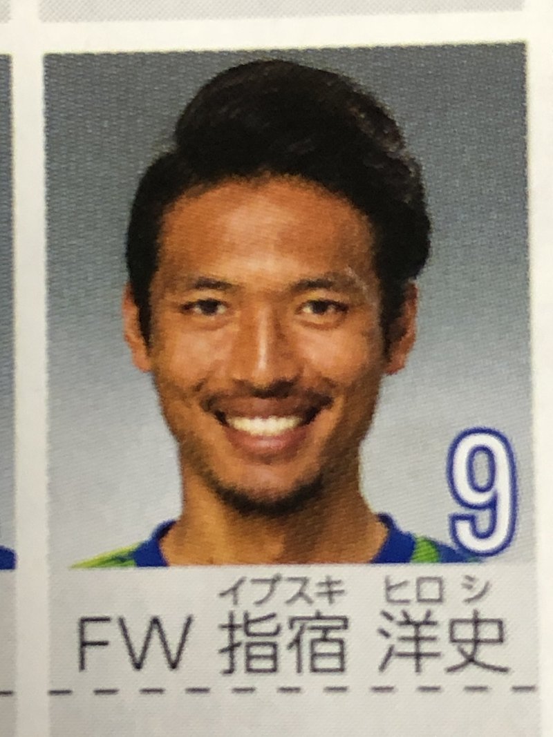 湘南ベルマーレ背番号列伝シリーズ 9番編 しゅん Note 湘南ベルマーレ背番号列伝シリーズ 9番編 しゅん Note