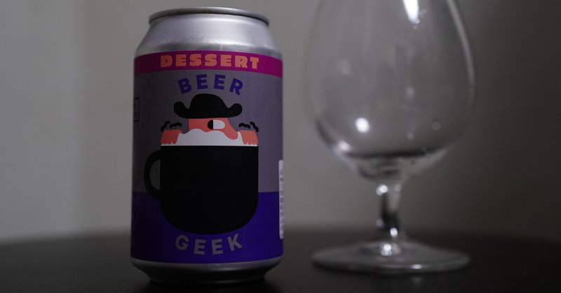 クラフトビール日記：Mikkeller Beer Geek Dessert.