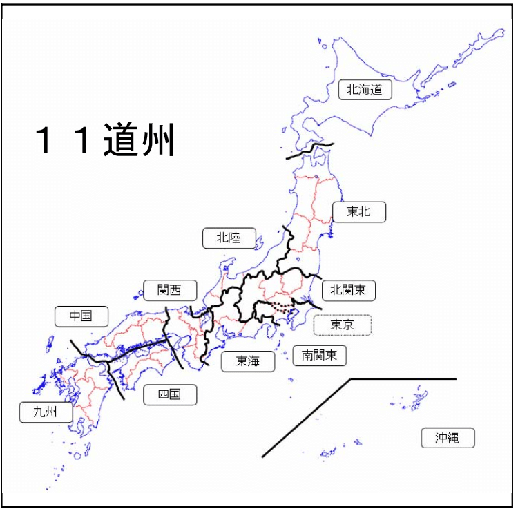 道州制が久々に注目を浴びてる ぼしゃまぷ Note 道州制が久々に注目を浴びてる ぼしゃまぷ Note