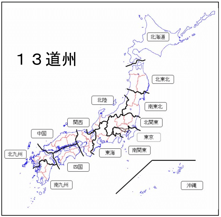 道州制が久々に注目を浴びてる ぼしゃまぷ Note 道州制が久々に注目を浴びてる ぼしゃまぷ Note