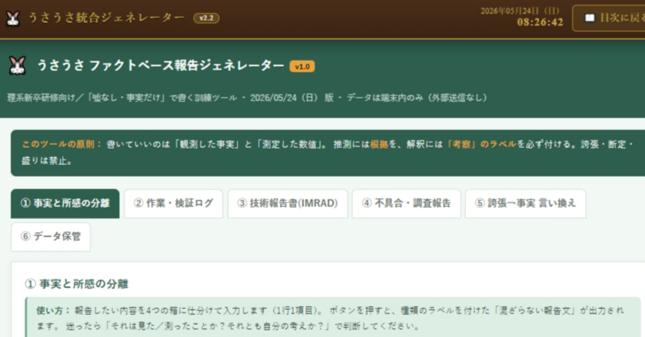 30個のツールを1枚のHTMLに同居させる ― iframe/srcdocによるツール