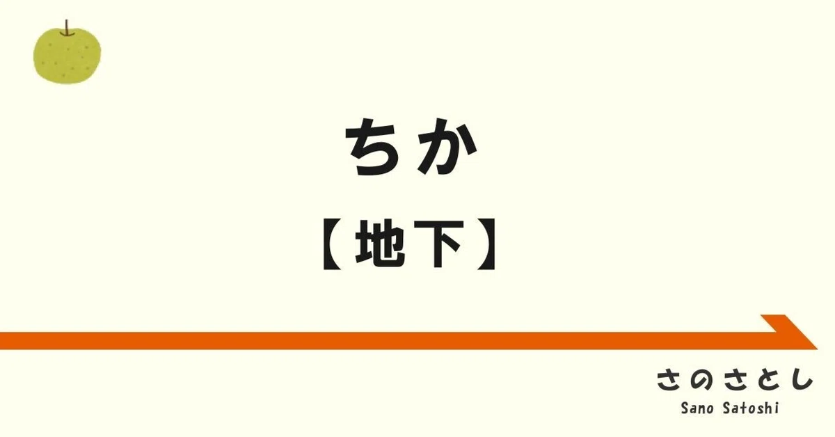 見出し画像