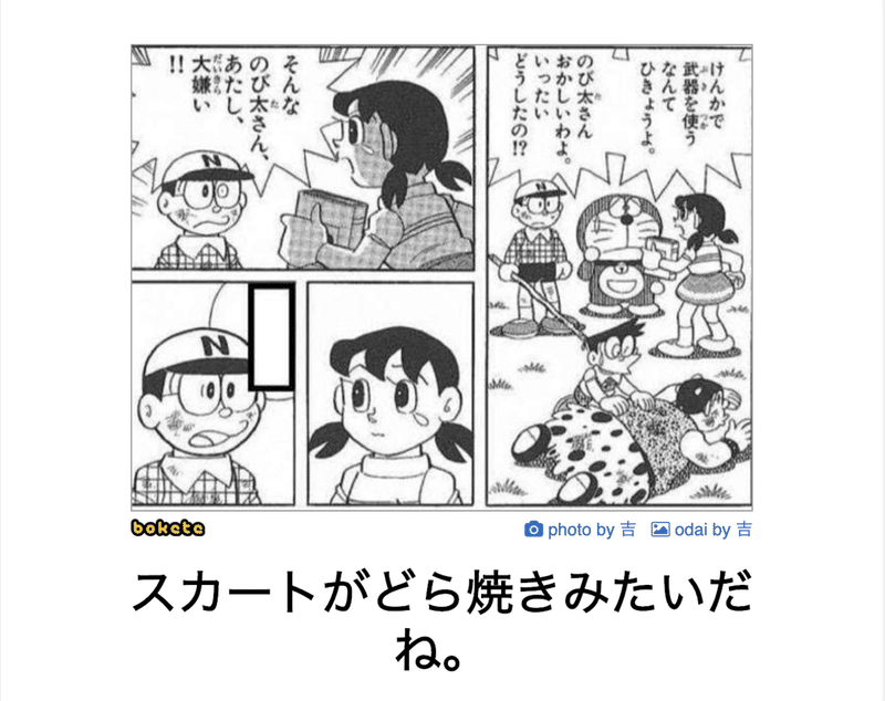 ドラえもんとサザエさんのボケてが面白い 実聡 みさと Note
