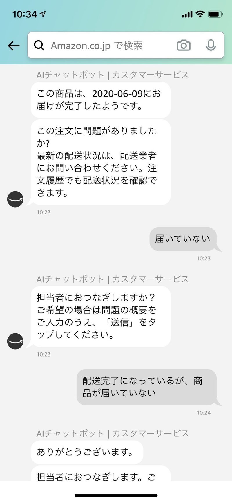 うちの荷物が届かなかったことで 改めて感じた 当たり前 のこと まつなが Note うちの荷物が届かなかったことで 改めて感じた 当たり前 のこと まつなが Note