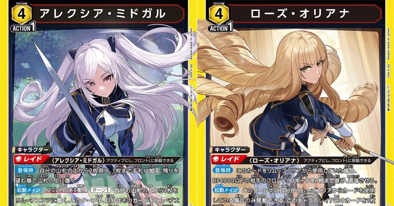 アレクシアローズメモ｜masuda _dx
