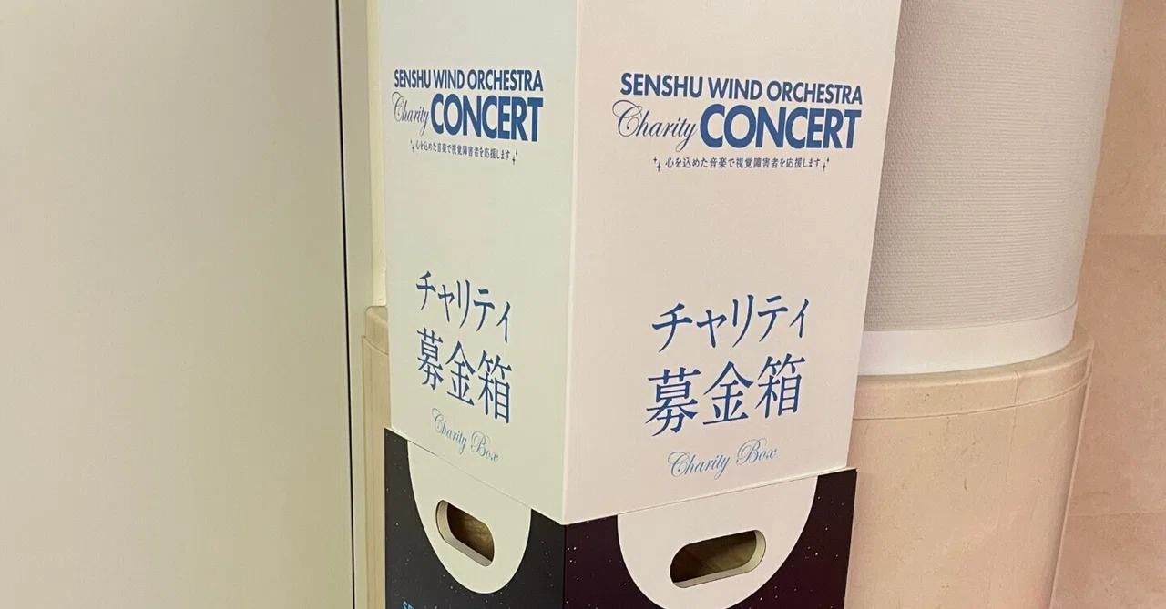 「ちゃる様ご予約」山本達彦　ライブDVD　 30周年コンサートat九段会館 チャリティ・イベント・レポ No.273】第33回千修吹奏楽