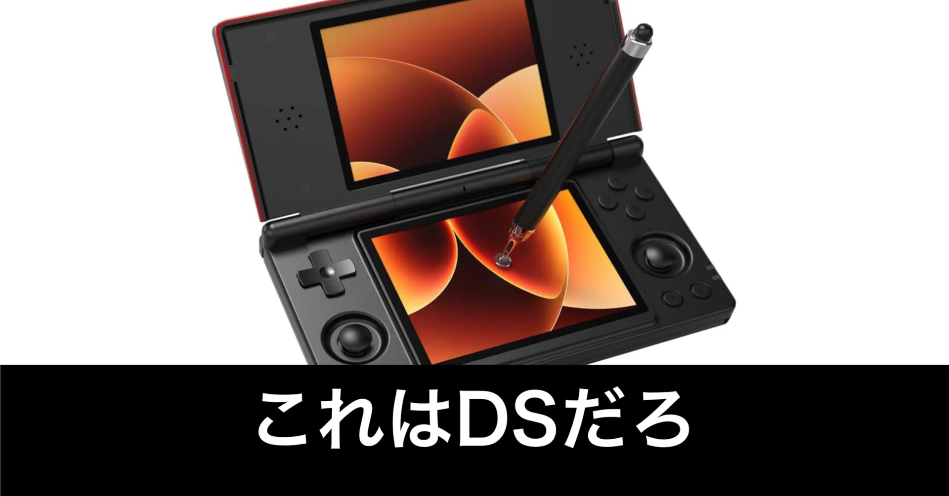 The return of the DS. I want an Anbernic RG DS.｜ガジェットはむおっち