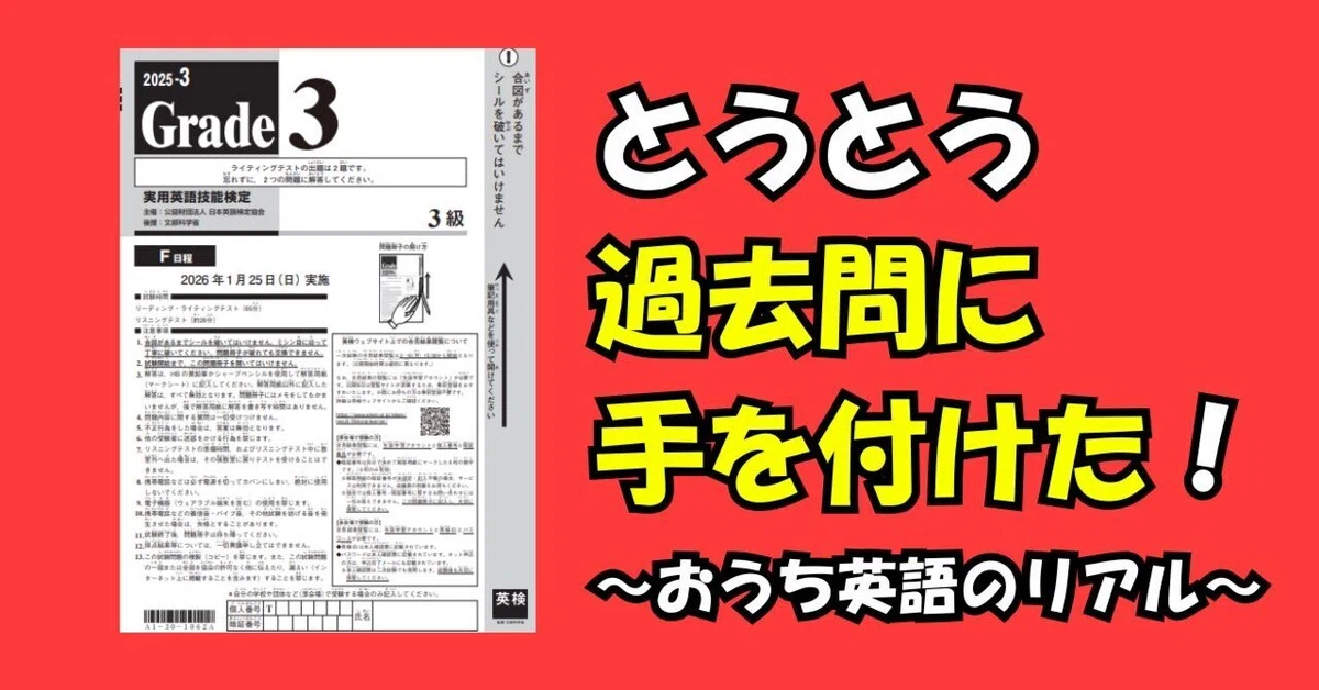 見出し画像