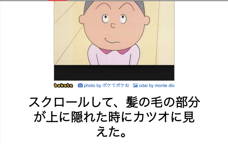 ドラえもんとサザエさんのボケてが面白い 実聡 みさと Note