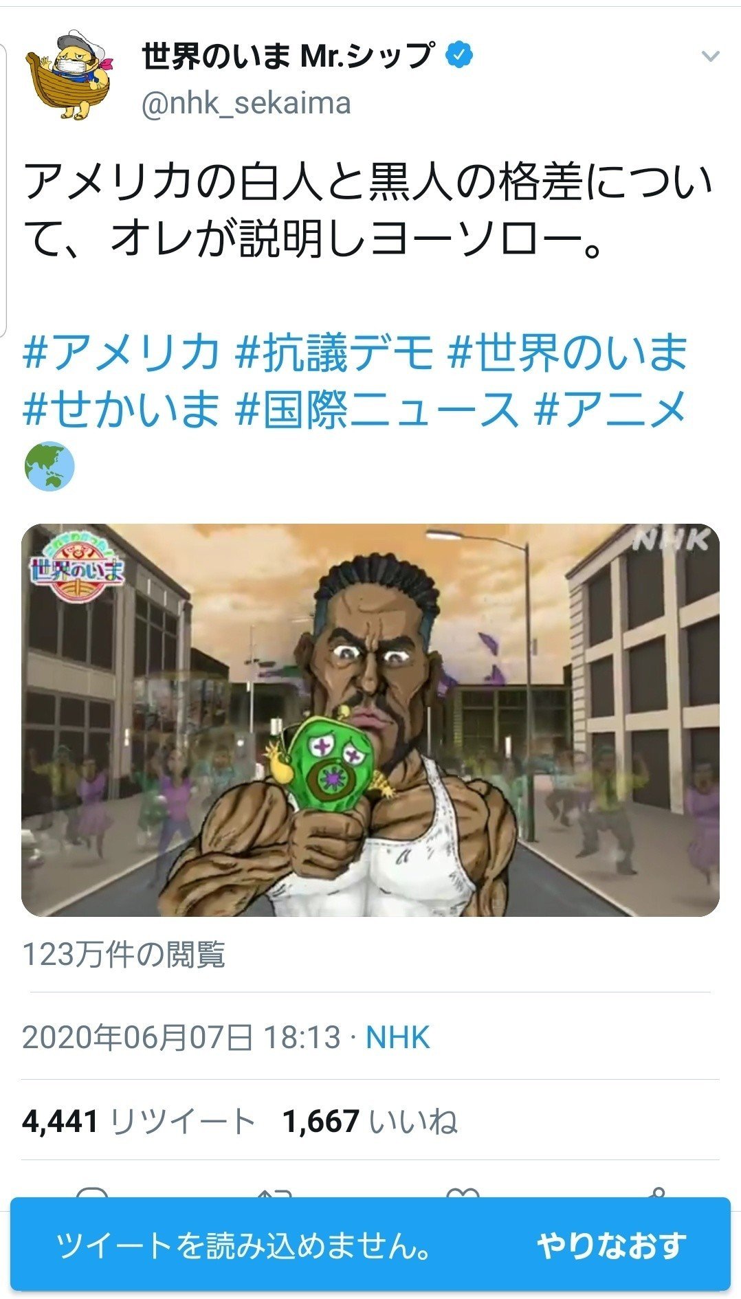 Nhk アニメ 黒人 Article Nhk アニメ 黒人 Article