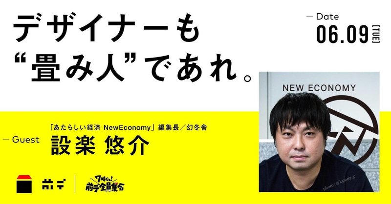 設楽さんバナー元