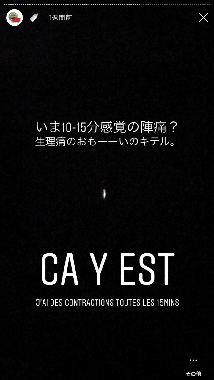 フランスで出産 コロナ期間中 陣痛から出産 T O Y A M A I Note フランスで出産 コロナ期間中 陣痛から出産 T O Y A M A I Note