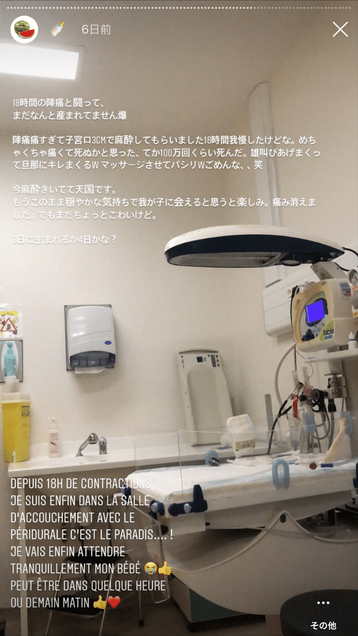 フランスで出産 コロナ期間中 陣痛から出産 T O Y A M A I Note