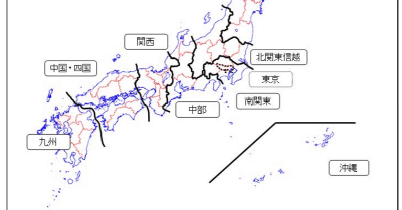 道州制が久々に注目を浴びてる