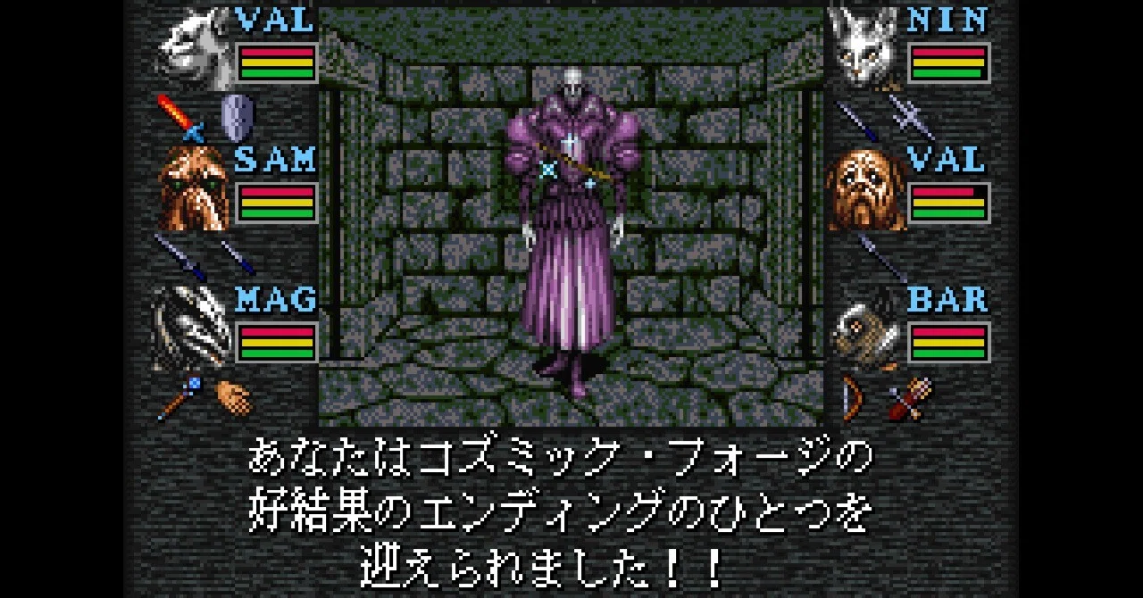 Wizardry6(SFC)をクリアした｜karu_gamo