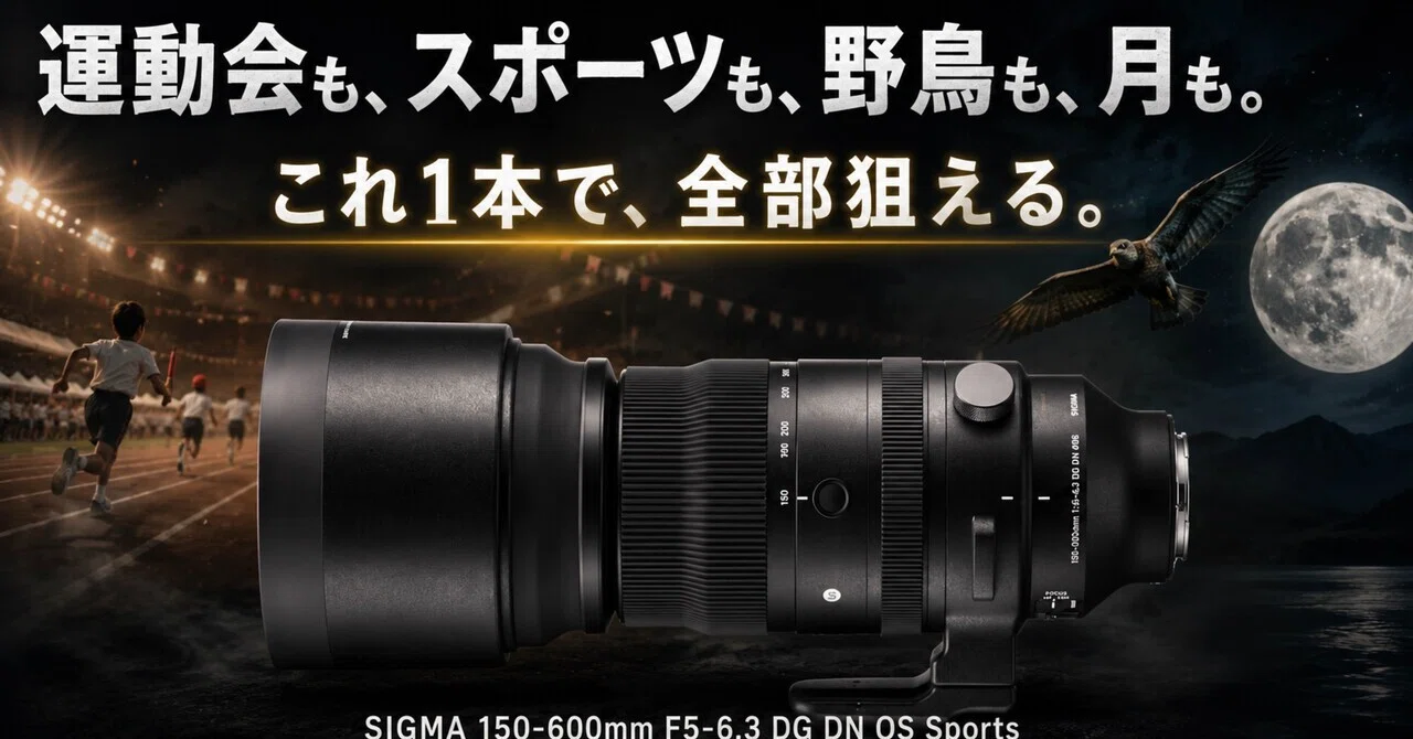 DN DG F5-6.3 150-600mm SIGMA OS 【公式 | Sports【Lマウント】 | OS DN DG F5-6.3 150-600mm SIGMA 明日まで割引 レンズ(ズーム)