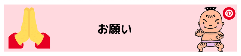 ピンタレストの使い方 (11)