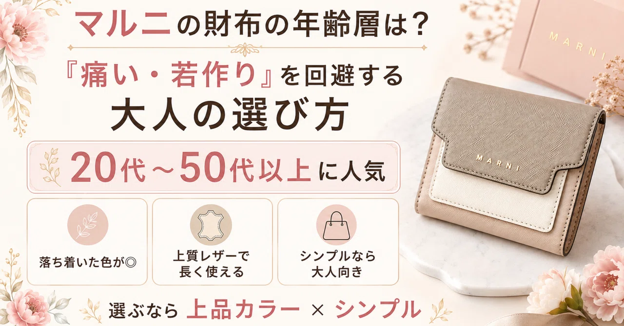 極美品】マルニ MARNI 長財布 バイカラー フラップ式 マルチカラー 